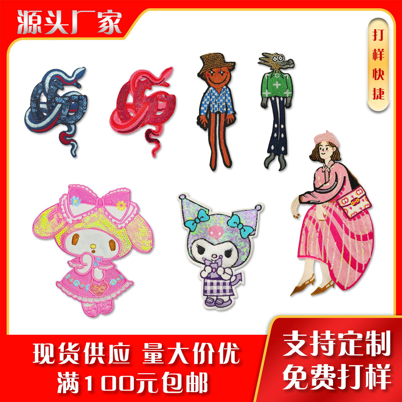 卡通刺绣亮片布贴女孩羽绒服地毯外套帆布包装饰辅料蕾丝花边批发