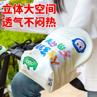 Handlehold cover – Electric Vehicle Sun Protection Handlebar