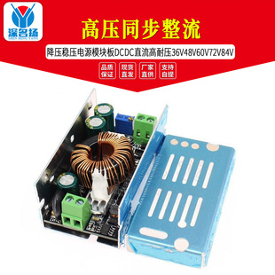 �߉�ͬ���������������Դģ�K��DCDCֱ�����͉�36V48V60V72V84V