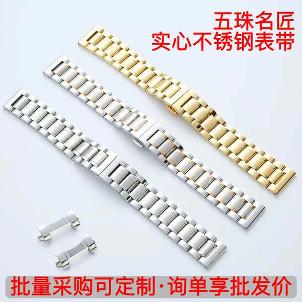 Factory Direct Sales of Five-Bead Master Craftsman Style Solid Stainless Steel Watch Straps, Solid Stainless Steel Watch Bands in Bulk