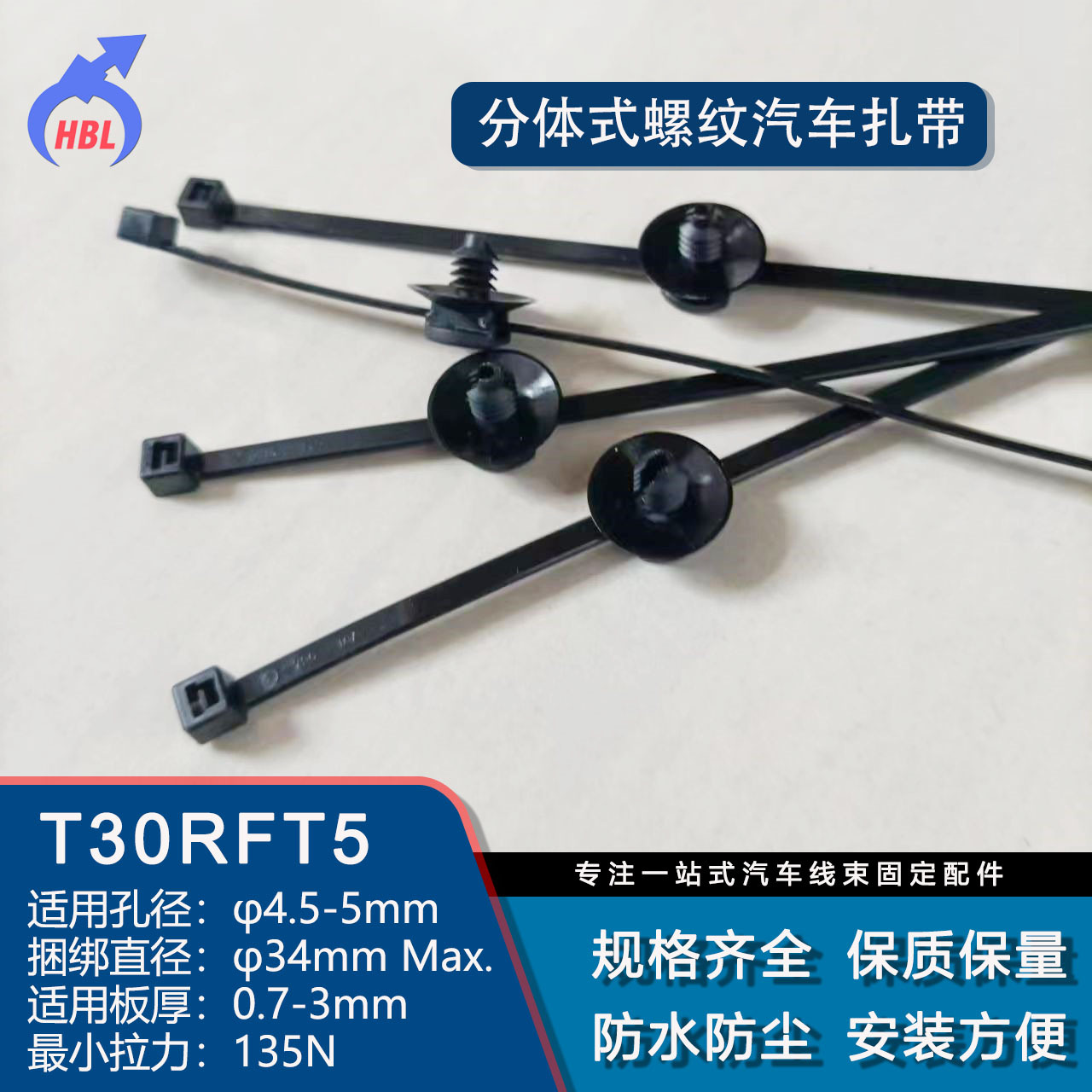 厂家批发螺纹固定头扎带杉树头钣金绑带汽车线束专用卡扣尼龙扎带