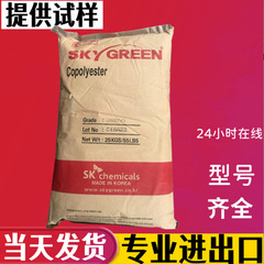 PETG韓国skjn100 PN100 T110 3d印刷消耗品プラスチック粒子プラスチック粒子原料