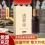 按摩通络发热刮痧精油