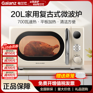 Galanz Microwave Oven 20 Liters Retro Flat-Panel Heating Household Multi-Functional Fully Automatic Microwave Oven Kaw0-Sf2