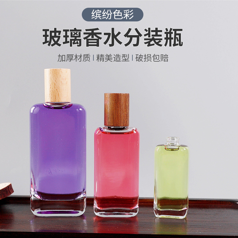 化妆品香水瓶圆角方瓶加厚玻璃细雾喷瓶按压瓶子香水分装空瓶批发