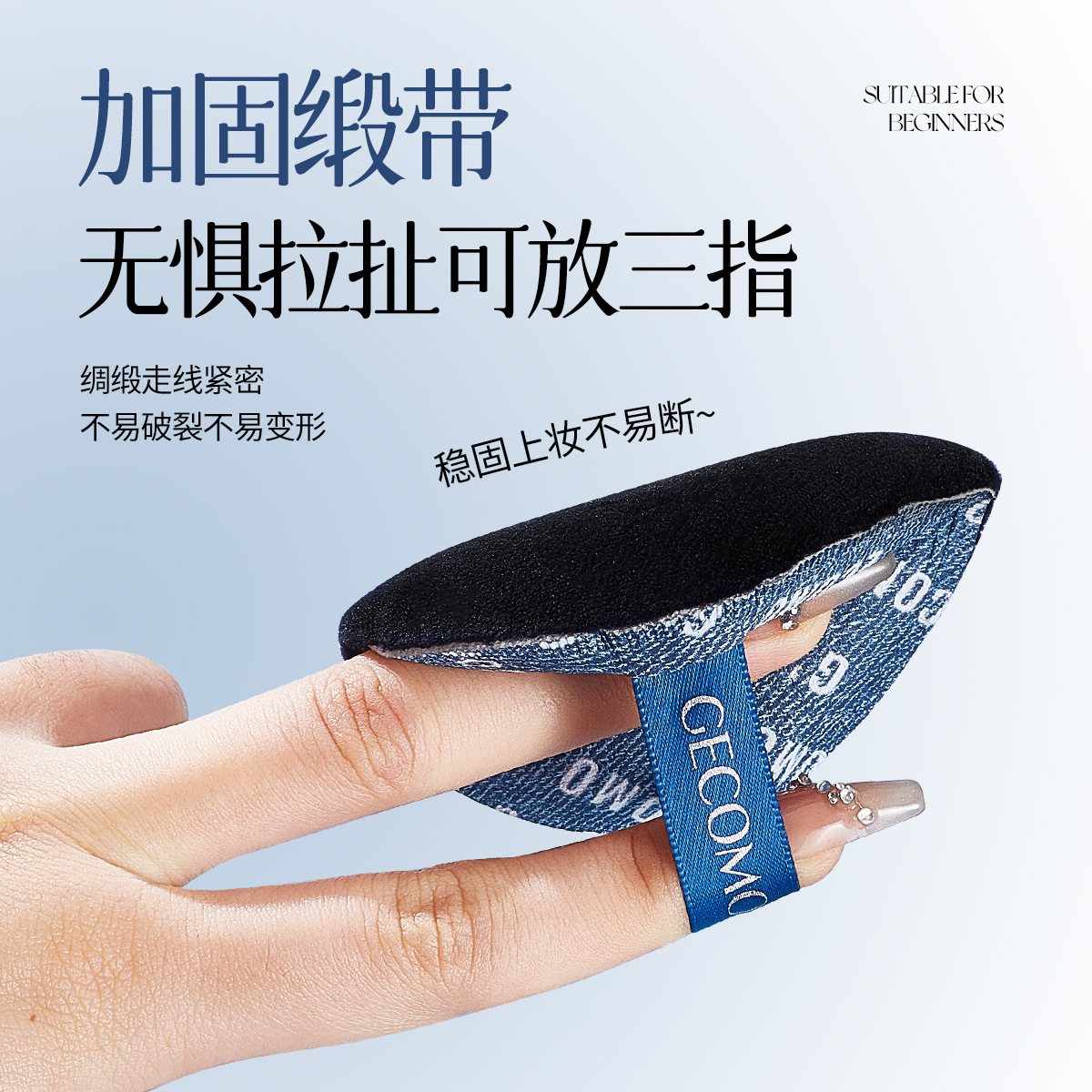 GECOMO polvo denim americano caja de cubierta seca y húmeda no comer polvo elástico suave para sostener el maquillaje para la piel conjunto de esponja