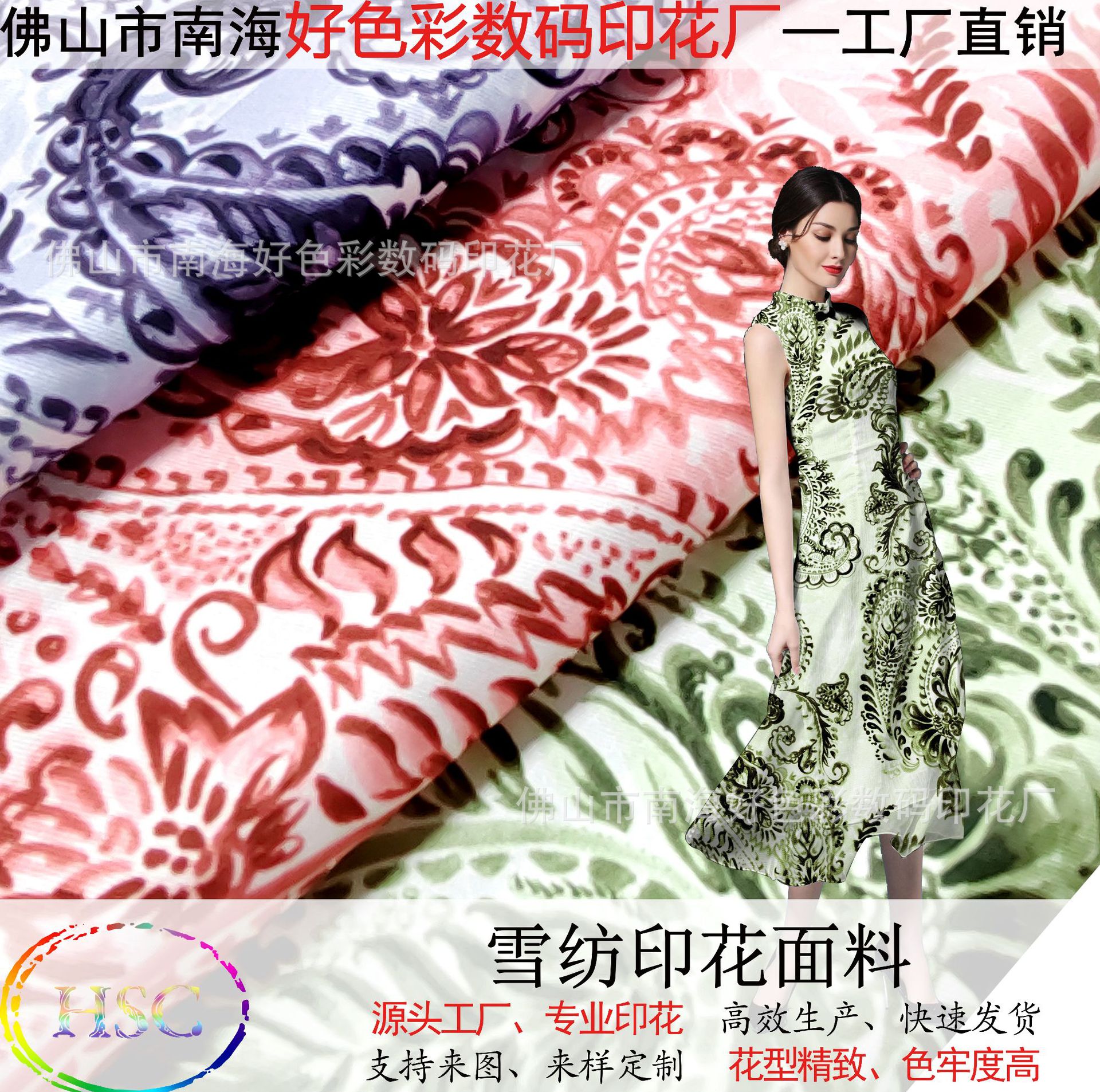 厂家直销新款时尚女装设计花型印花雪纺面料数码印花加工