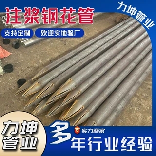 注浆钢花管管棚管48 50 60mm出尖打孔焊倒刺隧道支护超前小导管