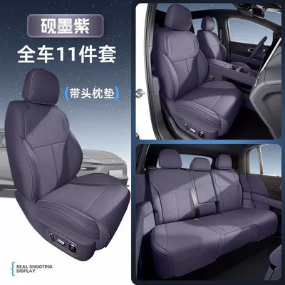 Seat cushion, seat cover — Suitable for the 26 New Models - yanmo-purple-11-piece-set-full-car-seat-cushion-backrest-cushion-headrest-cushion