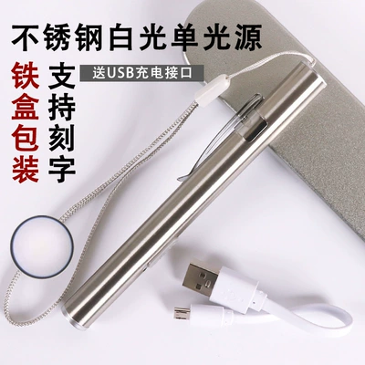 UV fənərlər – white double light small flashlight - single-light-source-white-light-usb-charging-cable-iron-box-packaging