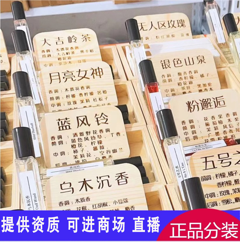 香水小样10ml正品大牌持久留香商场夜市地摊分装散装女用香水批发