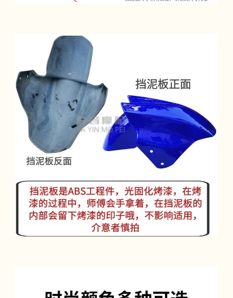 Electric Vehicle Front Wheel Fender Splash Guard Motorcycle Mudguard Yadi Aima Tai Ling Luyuan Opai Xunying Accessories