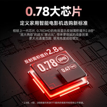 极米T10 0.78DMD激光HDR电影机光学变焦4K家用投影仪卡拉OK大屏