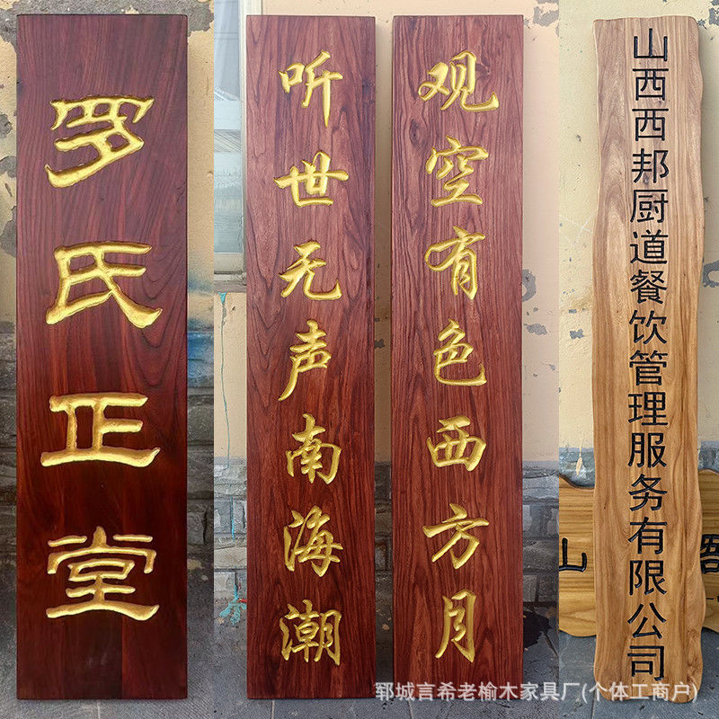 老榆木异性风化门板牌匾民宿餐馆仿古实木门头开业匾额刻字招牌
