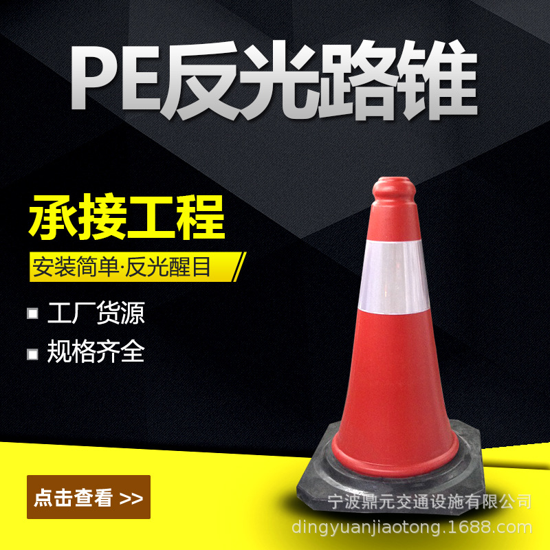 PE路锥塑料路锥雪糕桶路障锥隔离路障锥1米路锥塑料路锥 橡胶底座