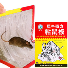 厚い環境保護の強力なネズミは高い粘りを貼ります。ネズミを使ってホテルの家庭でネズミを捕ってネズミを捕まえます。