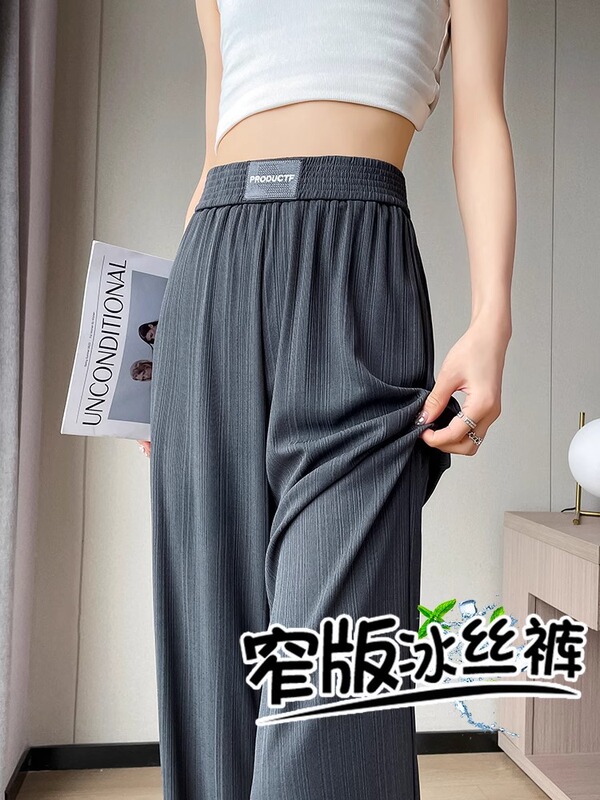 梨型体型カバー痩身アイスシルクワイドレッグパンツ女性用ファットmm大きいサイズ150kg夏薄いエクストラロングストレートパンツ|undefined