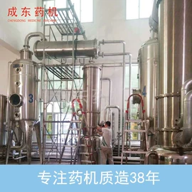 萃取设备;真空干燥机;蒸发器