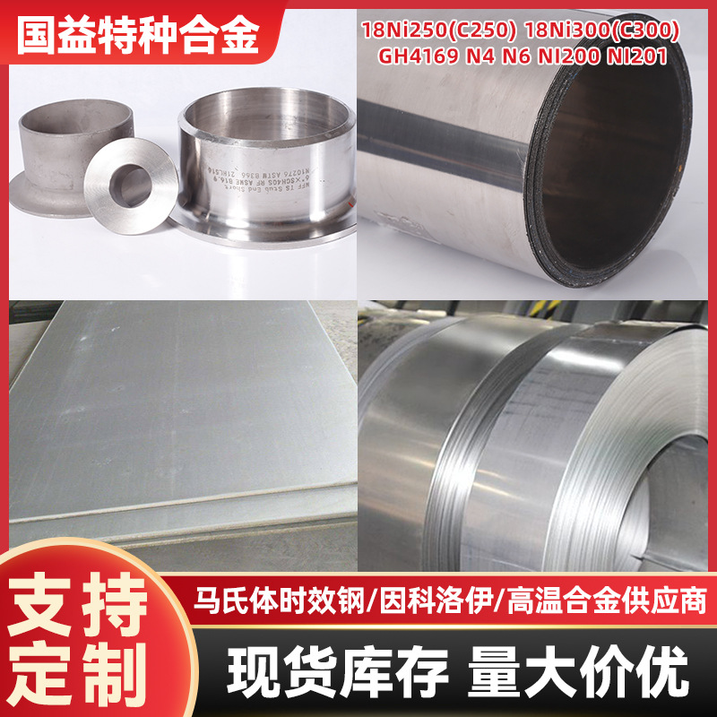 因科洛伊incoloy926圆棒圆管可零切926板块/锻件耐腐蚀镍合金