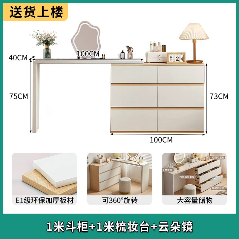 [통나무 더블조합] 서랍장 1m + 화장대 1m + 구름거울 [내구성]