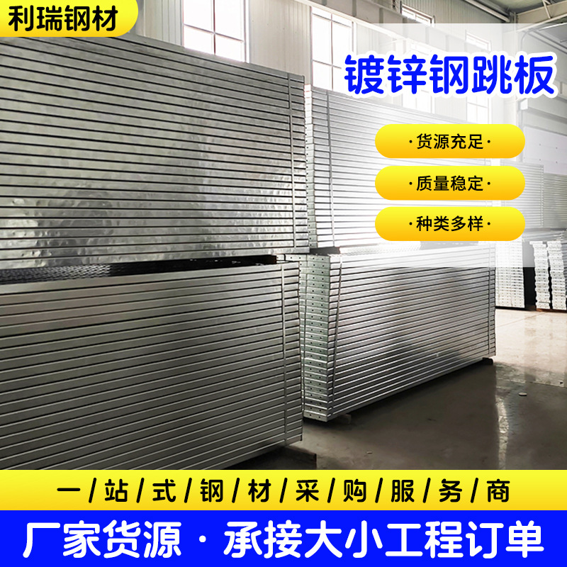 2米镀锌脚手架钢跳板 挂钩钢跳板外架走道板 建筑镀锌隧道钢跳板