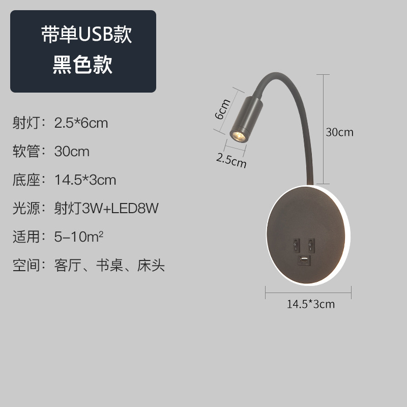 Lámpara de pared de lectura minimalista lámpara de pared de noche de hotel estilo americano con USB ángulo ajustable lámpara de dormitorio minimalista moderna