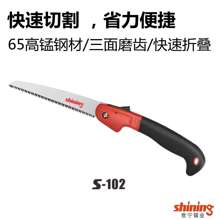 折叠锯手锯 S-102园林锯修枝锯户外折叠锯园艺园林修剪工具小手锯