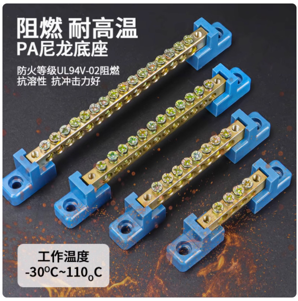 Bridge type T-shaped with blue/green base zero row zero ground row 6*9 distribution box distribution line to zero connection copper row