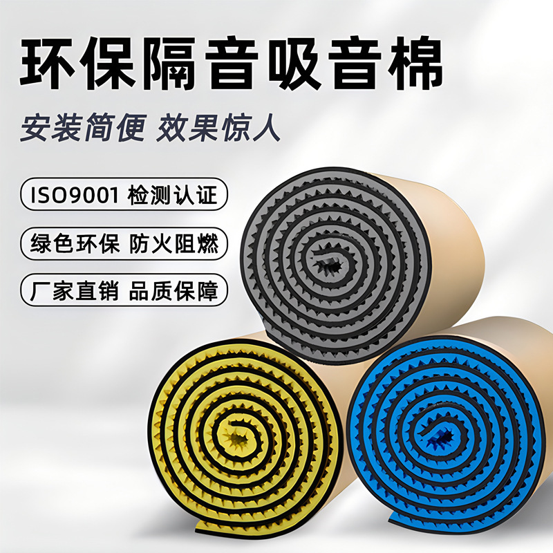 Sound Insulation Cotton Self-Adhesive Wall Sound Insulation Board Wholesale Bedroom Wall Stickers Sound-Absorbing Board Rubber Plastic Sound-Absorbing Cotton Household Sound Insulation Materials