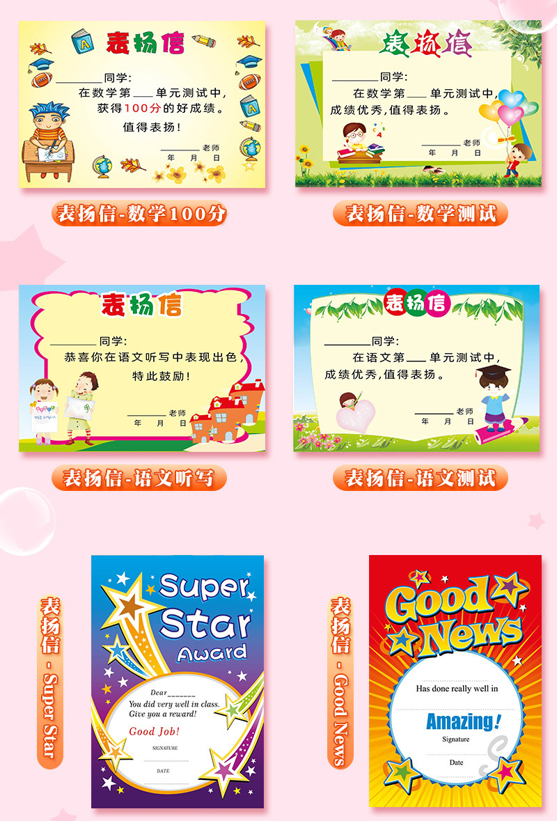 昕果a5创意表扬信小学生多款幼儿鼓励可爱全勤语文数学测试小奖状-阿里巴巴