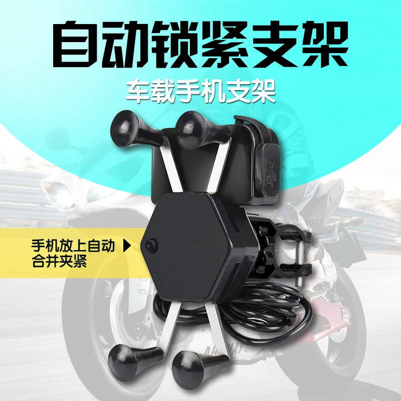 Блокировка USB зарядка мотоцикла держатель мобильного телефона автоматическая X-навигация автомобильное зарядное устройство