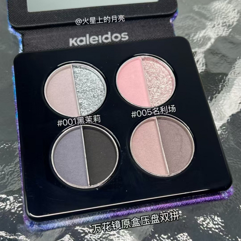 万花镜蕾丝眼影盘烟熏黑色名利场珠光小样压盘高光|undefined