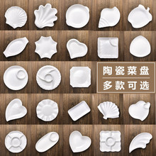 1号-盘子菜盘家用陶瓷创意个性异形状饭店餐厅冷菜盘商用酒店餐具