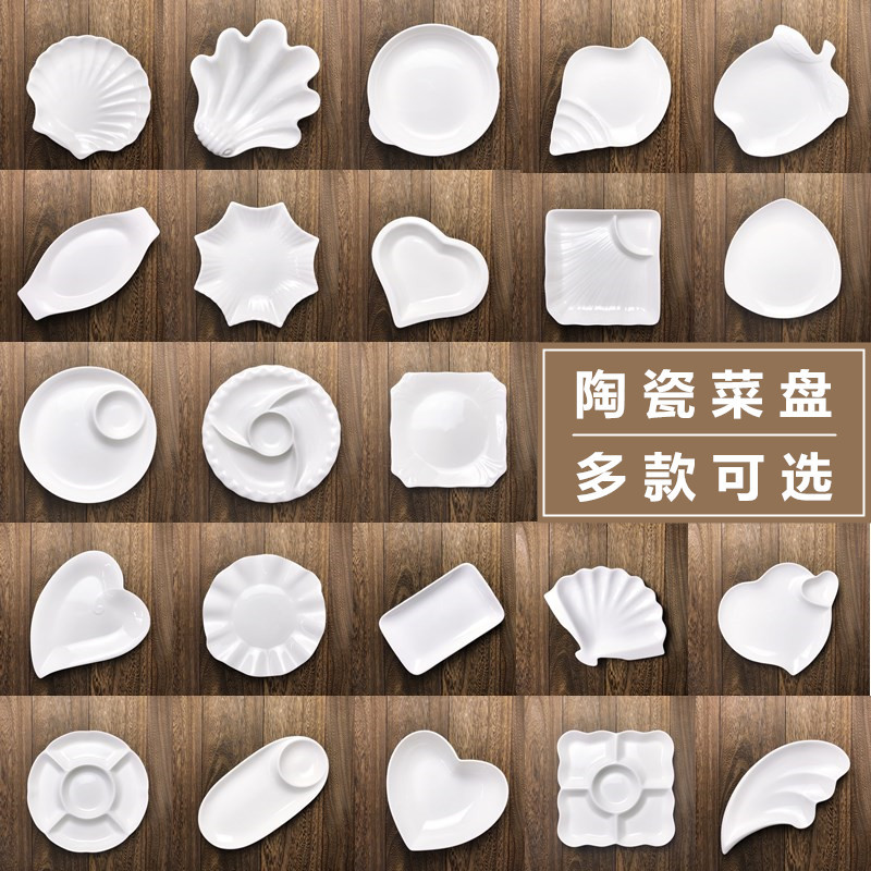 1号-盘子菜盘家用陶瓷创意个性异形状饭店餐厅冷菜盘商用酒店餐具