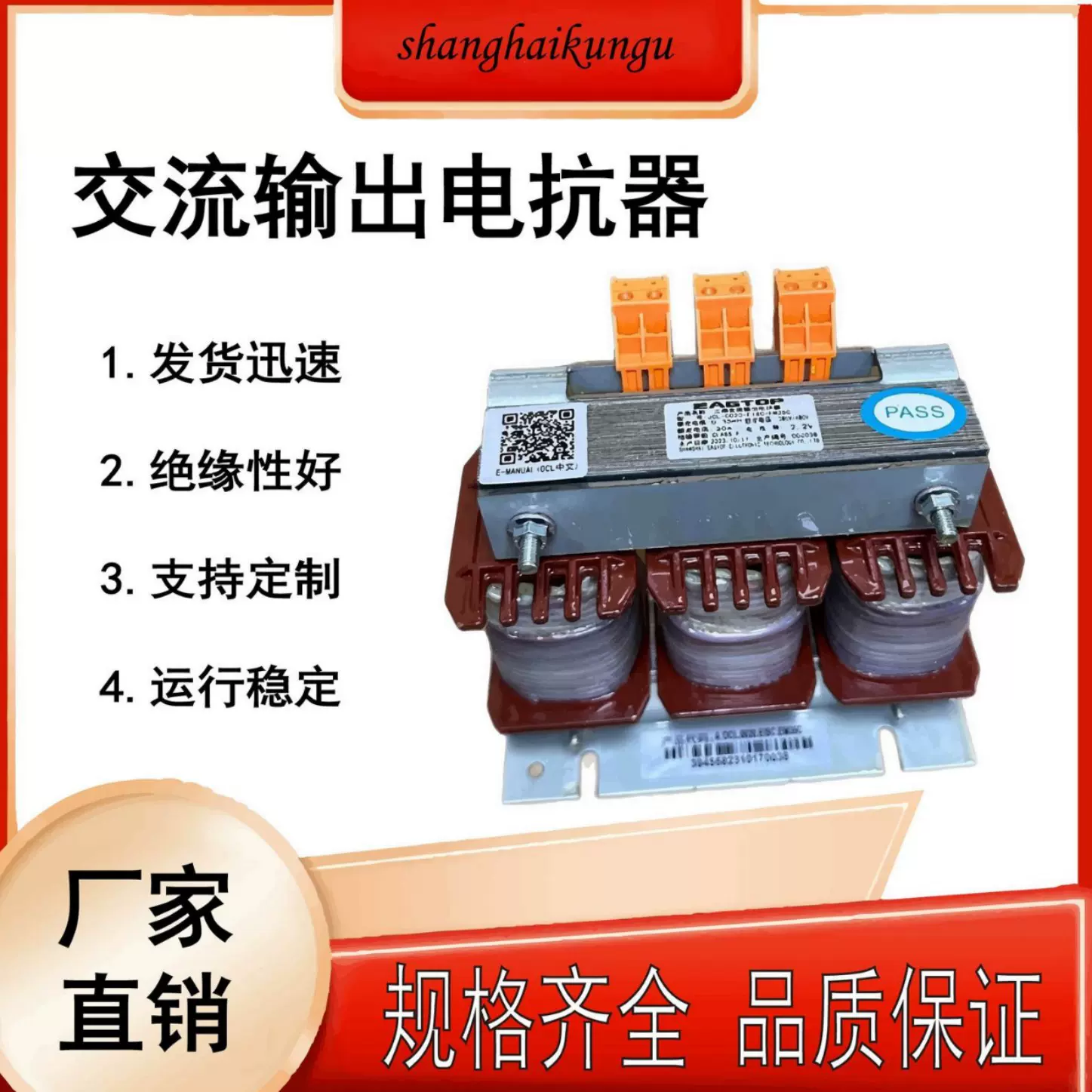 上海鹰峰产品 输入电抗器V级(2%压降) 交流输入电抗器设备 可非标