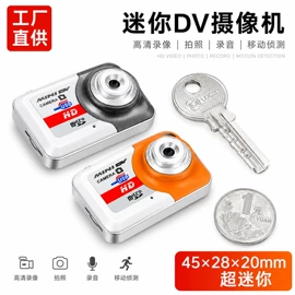 智能安防监控;迷你相机;普通数码相机