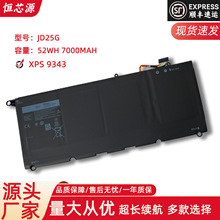 适用于戴尔DELL XPS 13 9343 8350 1808T JD25G 52WH 笔记本电池