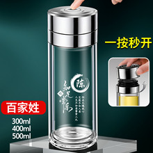 双层玻璃杯子单手按压开盖耐高温隔热便携男士水杯商务茶水分离杯