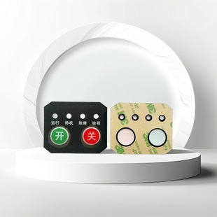 Pvc Drum Soft Start Button Film Industrial Equipment Film Panel Mechanical Equipment Film Control Panel