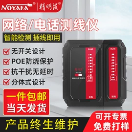 通讯检测仪器;热像仪;网络测试设备