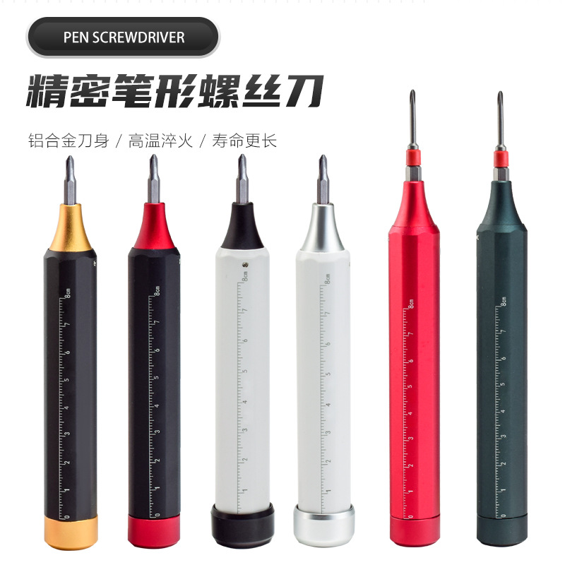 精密螺丝刀内藏全套S2批头一十字组合笔记本电脑手机拆机维修工具