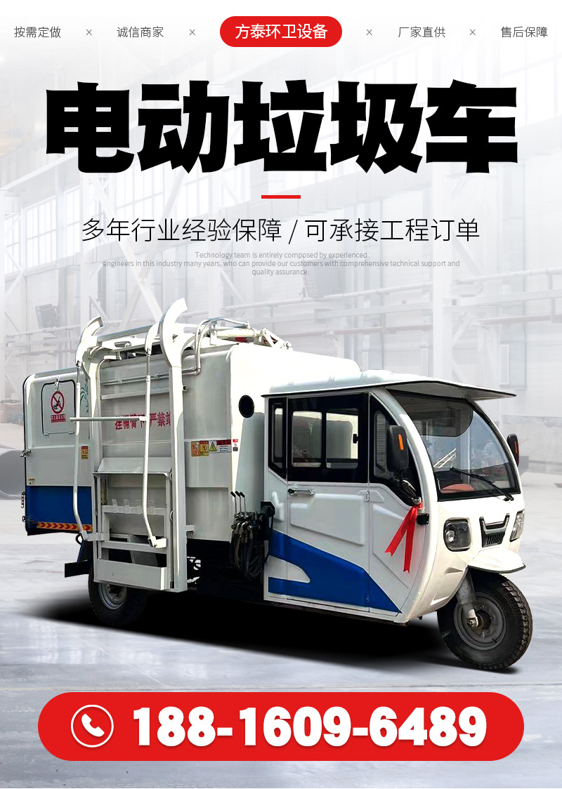 Electric Garbage Truck Manufacturer, Community Property Electric Bucket Garbage Truck, Self-Installed Self-Dumping Sanitation Garbage Removal Truck