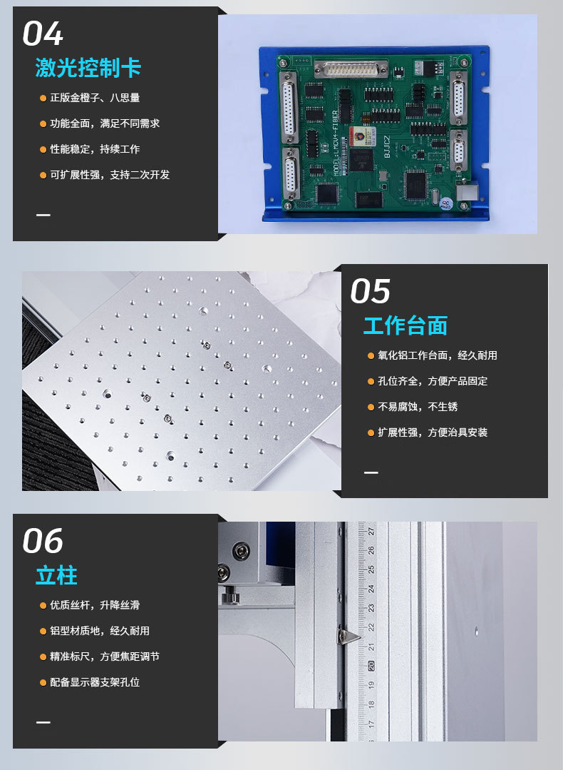 柜式激光打标机细节介绍