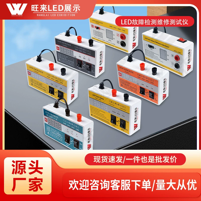 Полный диапазон светодиодных ламп, испытательный стенд/тестер тока/напряжения/мощности с четырьмя дисплеями, тестовый ящик