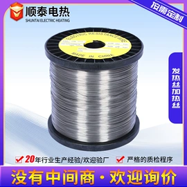 电热丝;电子陶瓷材料;电热/发热管