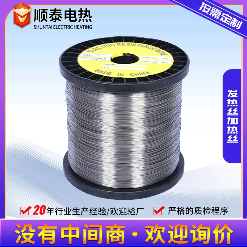 封口机加热丝电阻高温合金丝铁铬铝高温成型电阻丝工业电炉电热丝