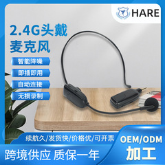 2.4gヘッド装着式無線マイク教師専用小蜂拡声器耳麦会議講演手持ちマイク