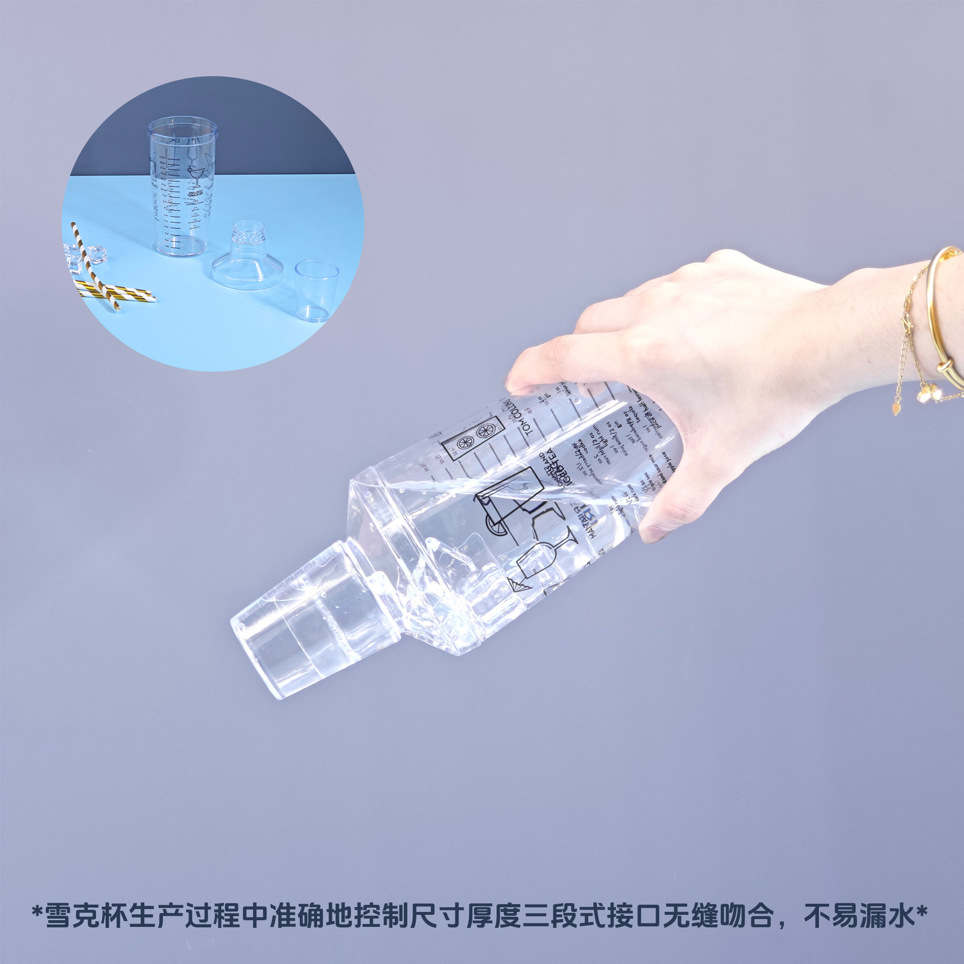 Personalización de nuevo plástico PS blender blender cóctel transparente mezclador de té de leche shaker engrosado taza de vino