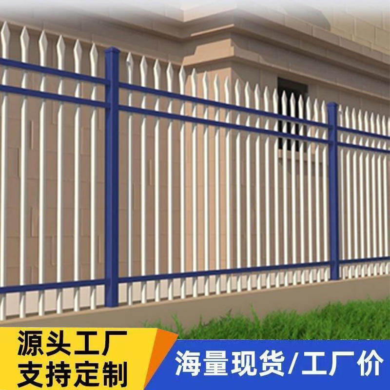 锌钢围墙护栏铁艺家用栅栏工厂户外围栏栏杆庭院别墅隔离防攀爬