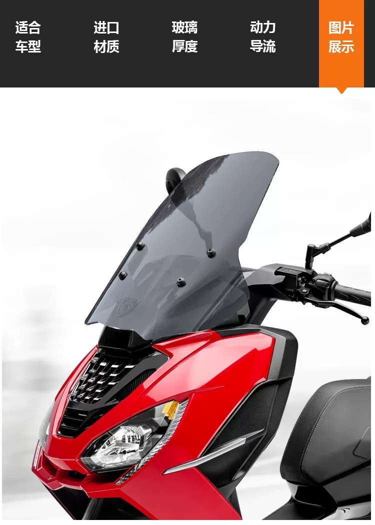Qishi Niu is suitable for the modification of the front windshield of the Peugeot Pulsion 211 to a taller and more transparent front windshield glass accessory